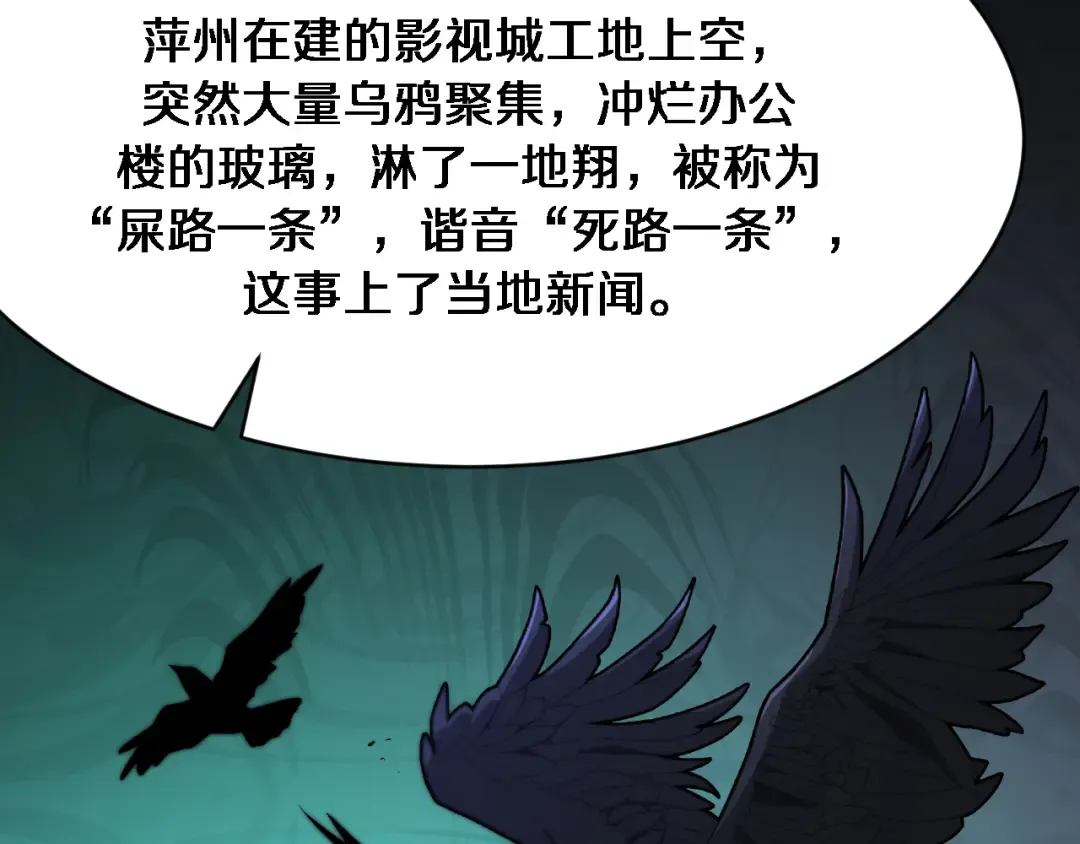 第116话 尝试解除封印 第6页