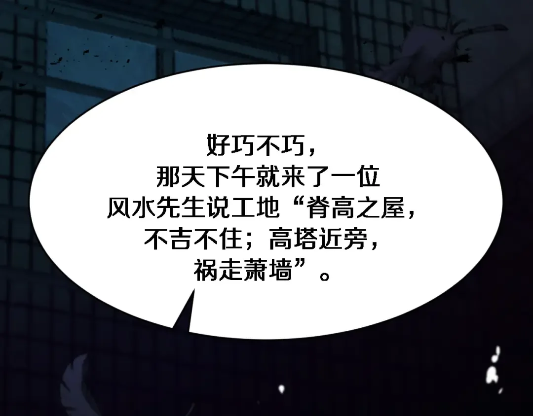 第116话 尝试解除封印 第9页