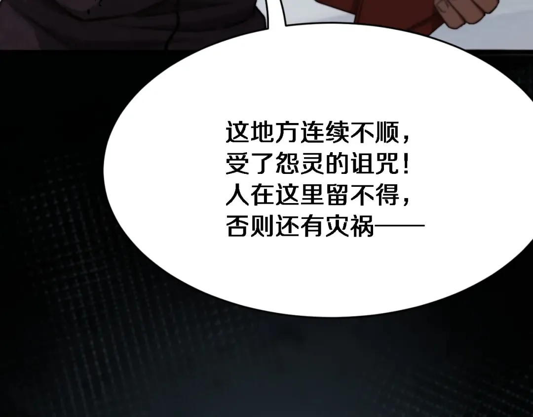 第116话 尝试解除封印 第12页