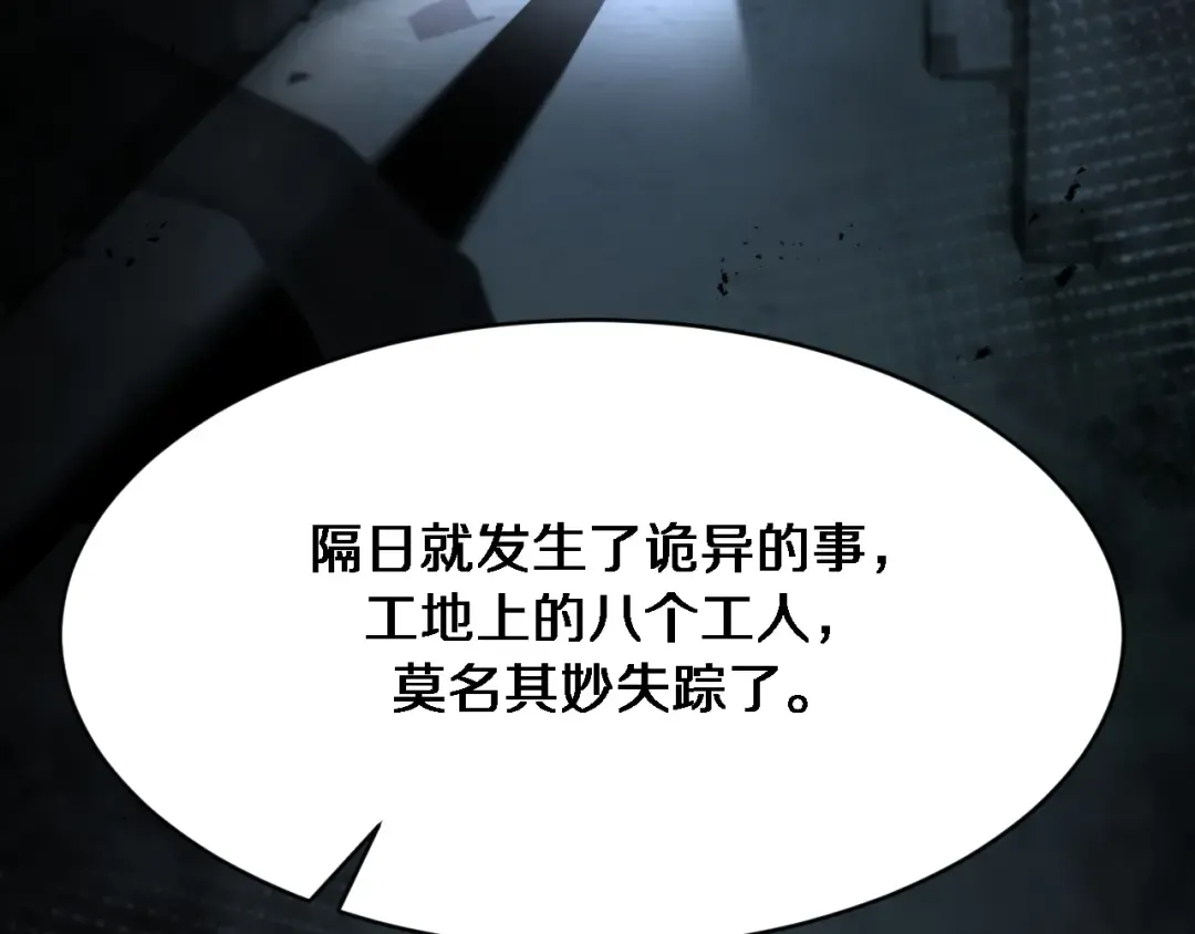 第116话 尝试解除封印 第14页