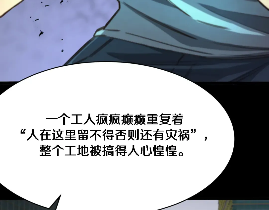 第116话 尝试解除封印 第17页