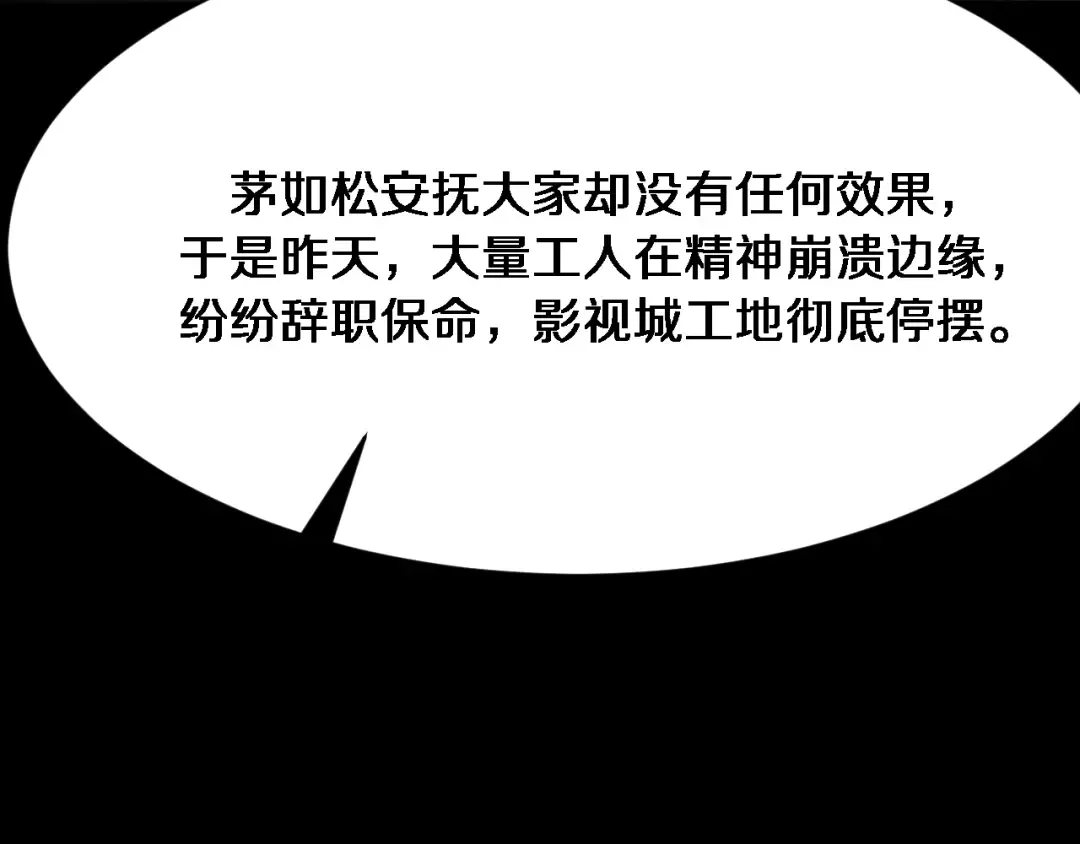 第116话 尝试解除封印 第20页