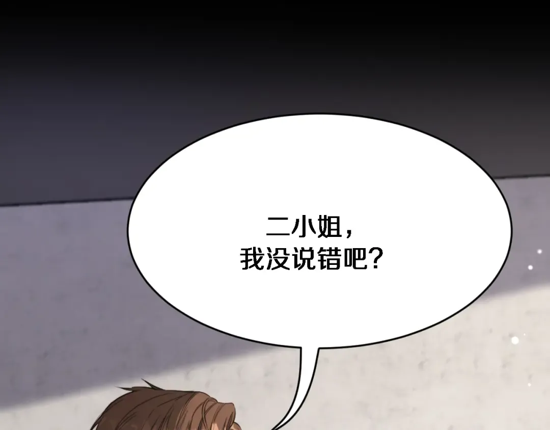 第116话 尝试解除封印 第21页