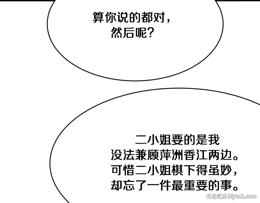 第116话 尝试解除封印 第24页