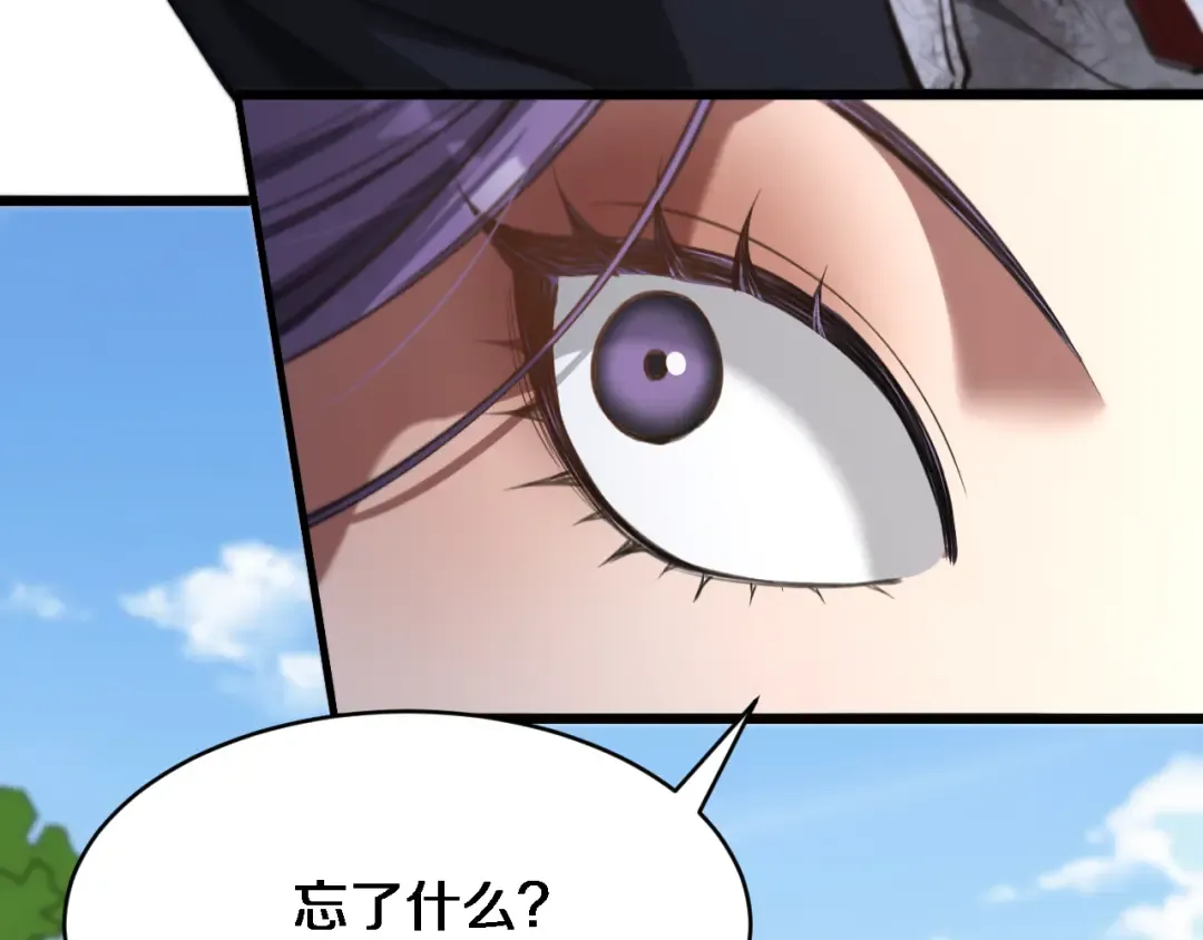 第116话 尝试解除封印 第27页