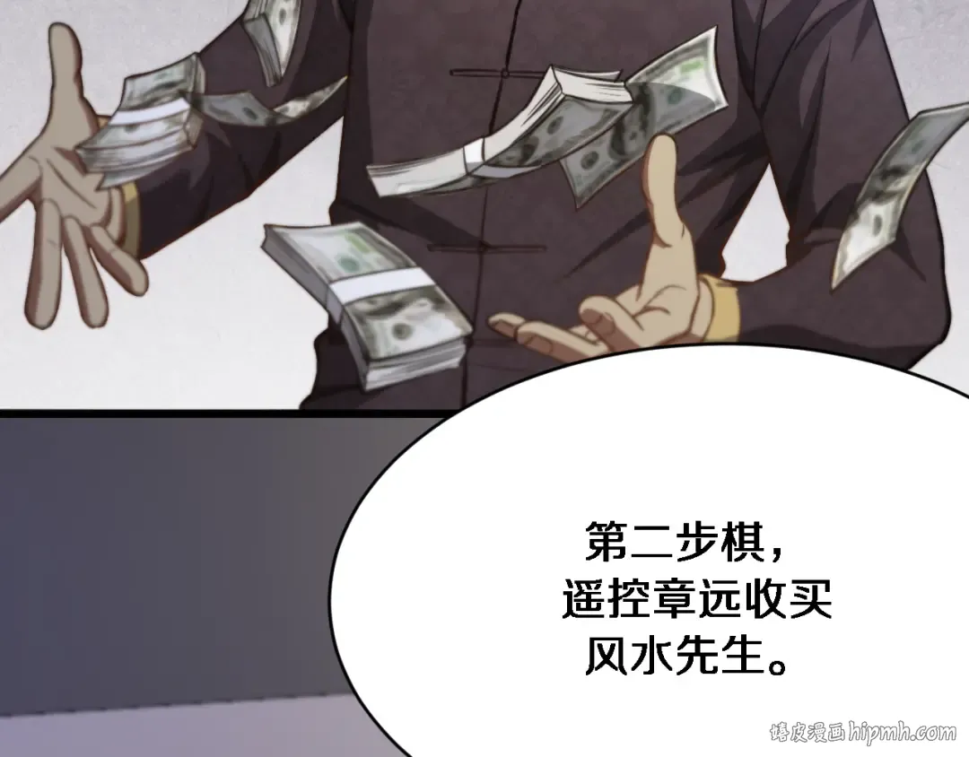 第116话 尝试解除封印 第32页