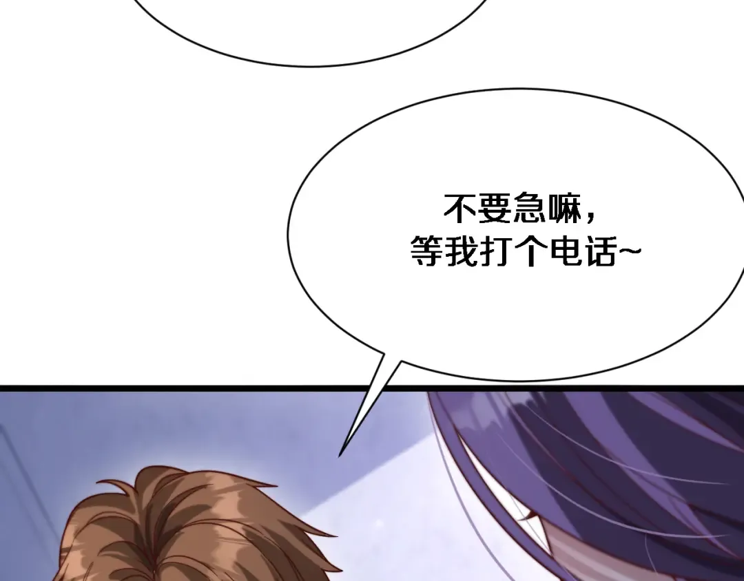 第116话 尝试解除封印 第39页
