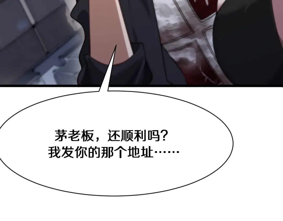第116话 尝试解除封印 第41页
