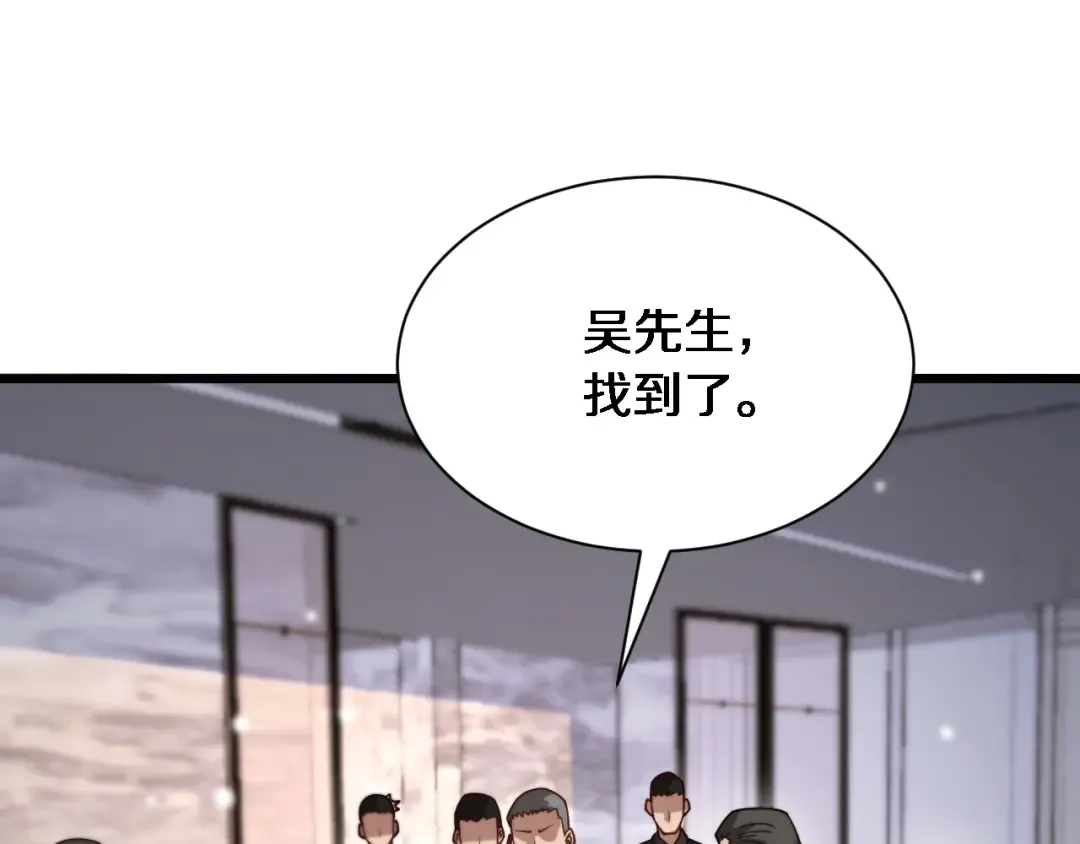 第116话 尝试解除封印 第42页