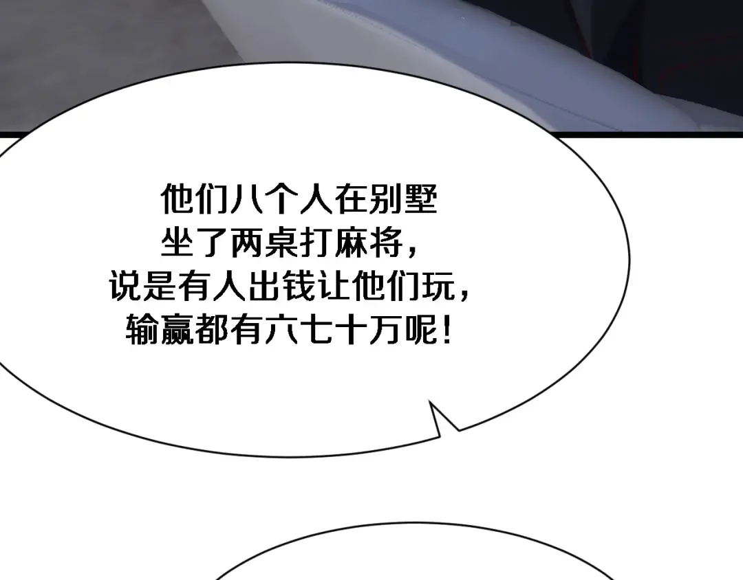第116话 尝试解除封印 第45页