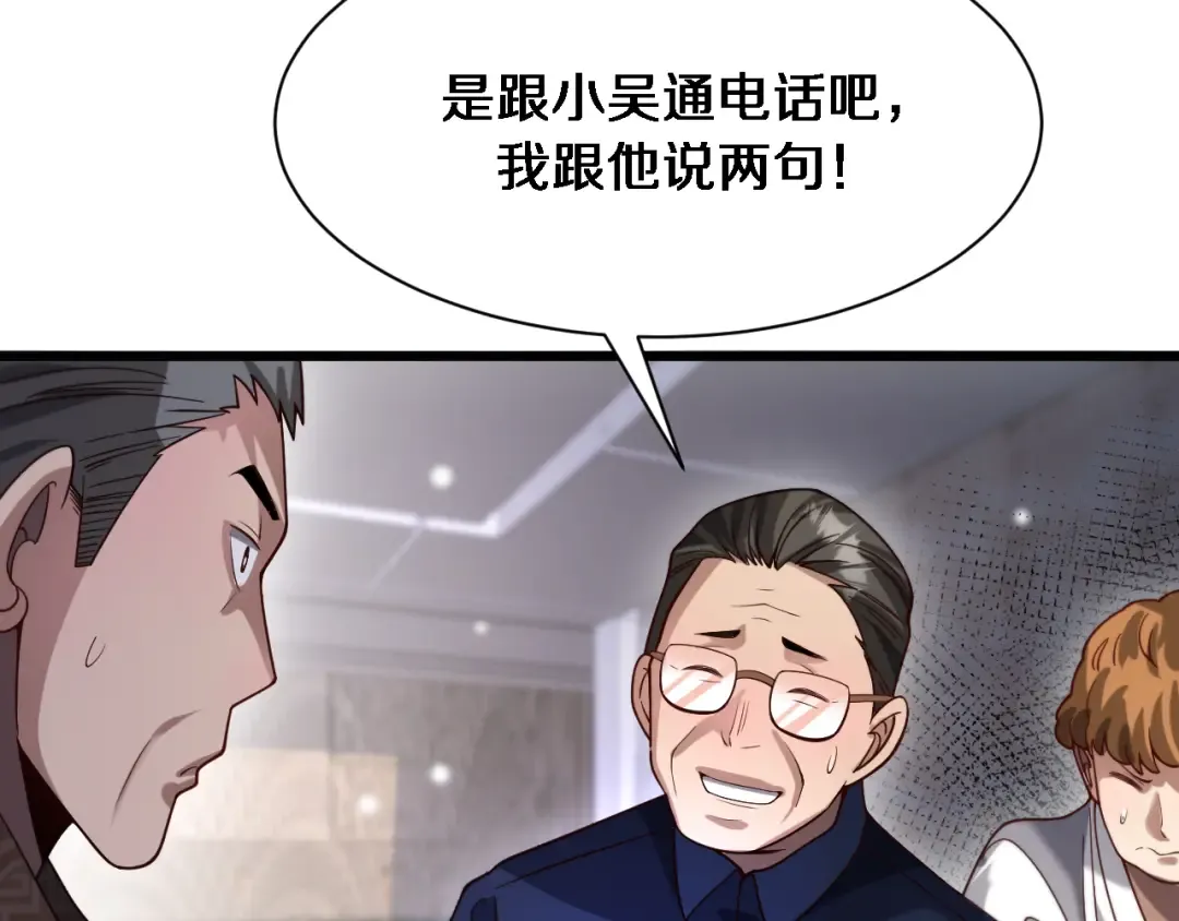 第116话 尝试解除封印 第46页