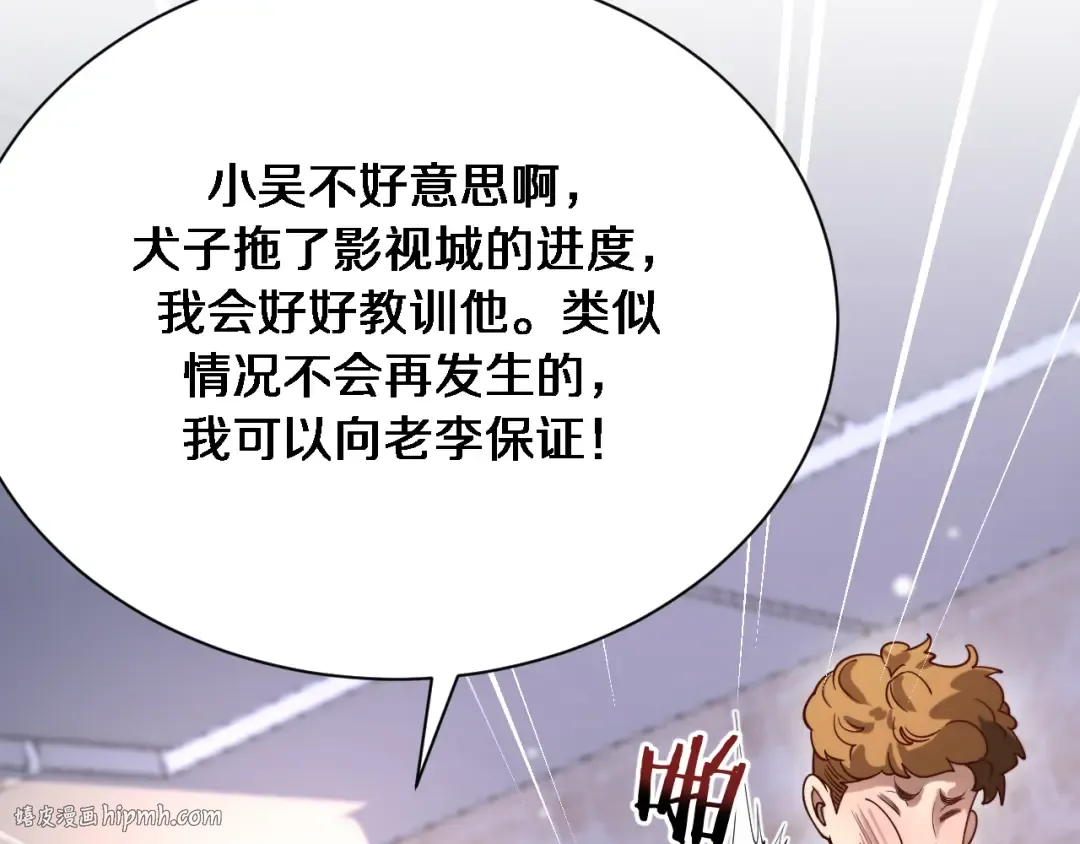 第116话 尝试解除封印 第48页