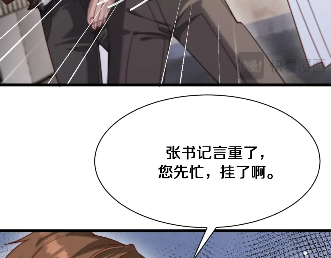 第116话 尝试解除封印 第50页