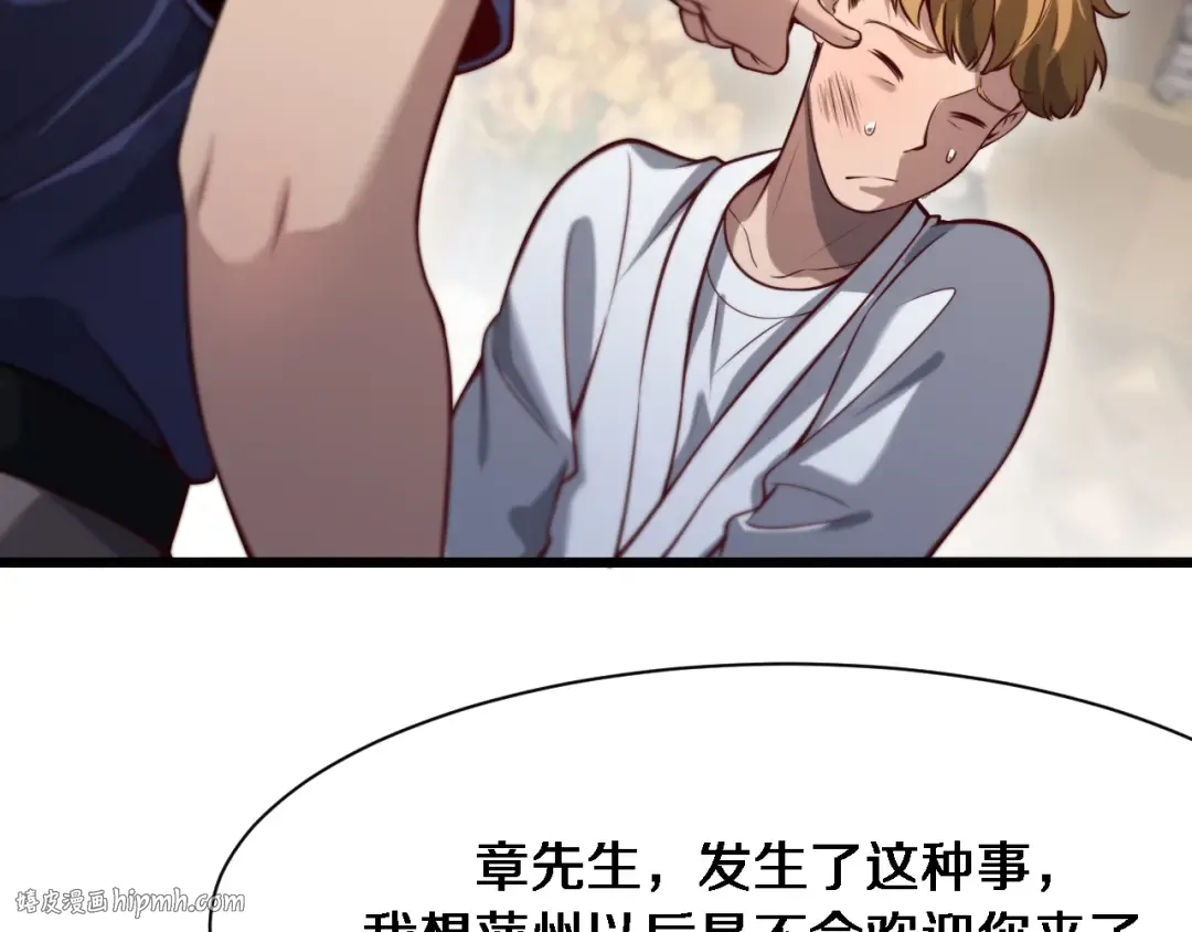第116话 尝试解除封印 第64页