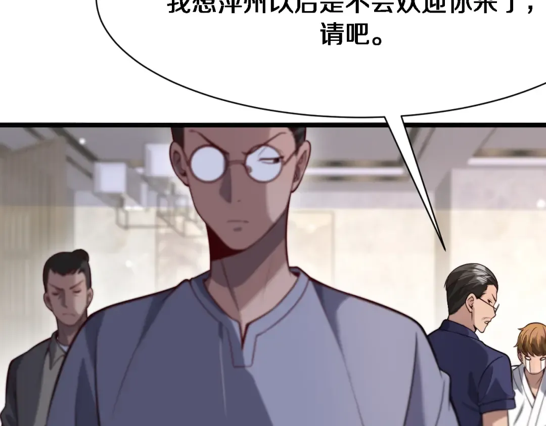 第116话 尝试解除封印 第65页