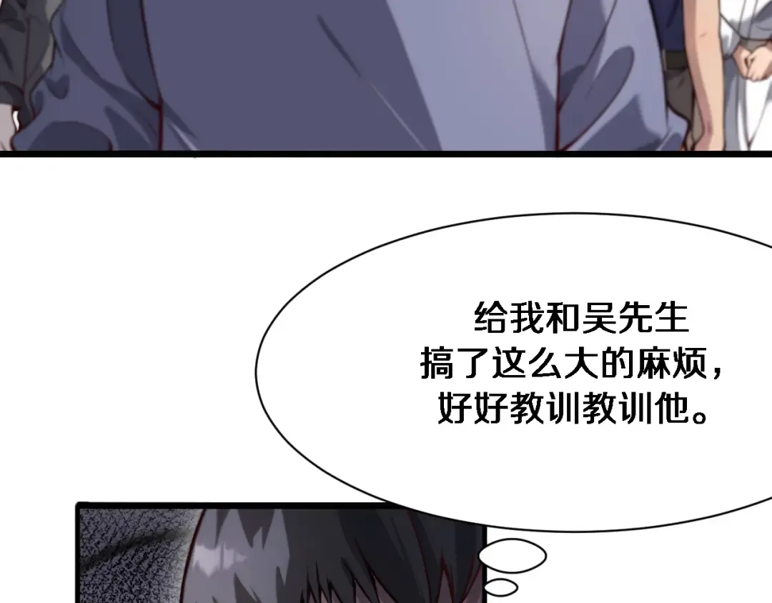 第116话 尝试解除封印 第66页