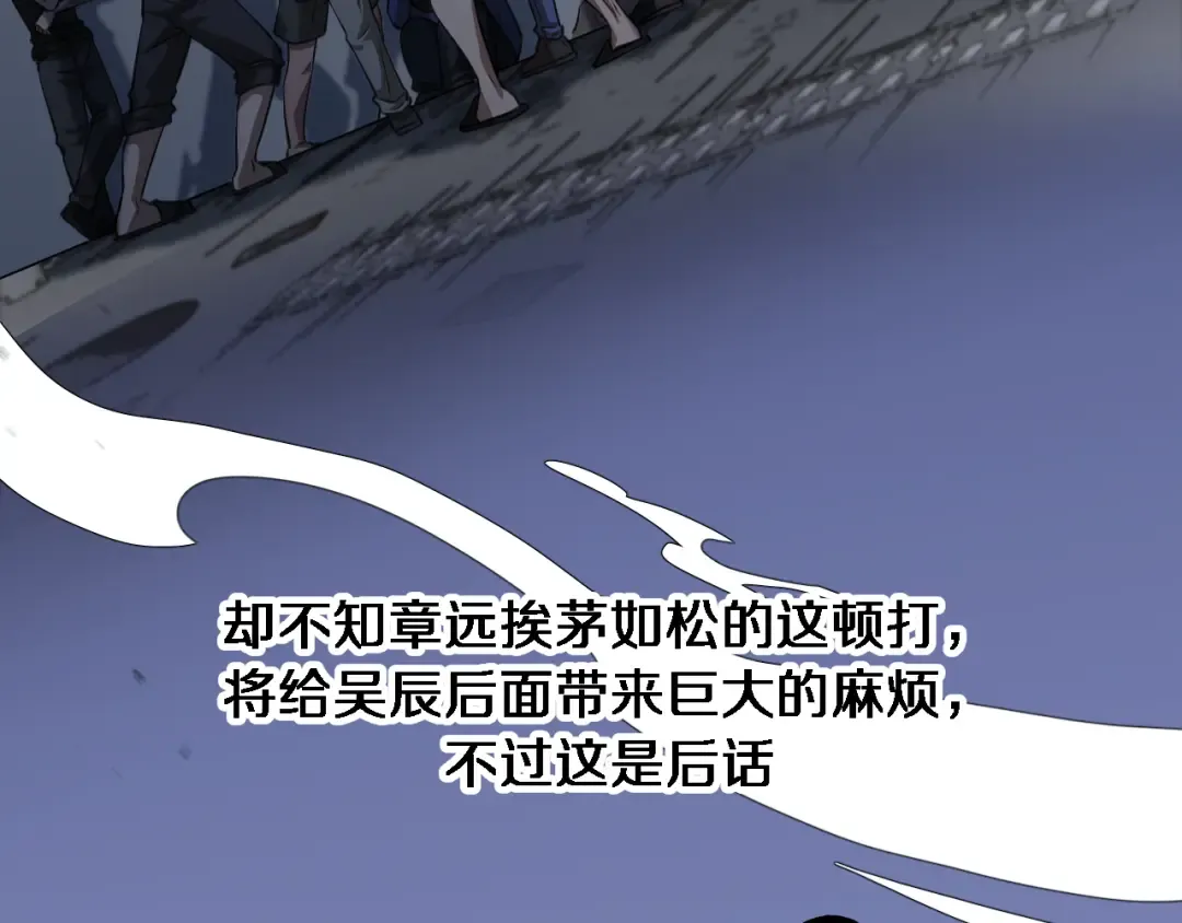 第116话 尝试解除封印 第70页