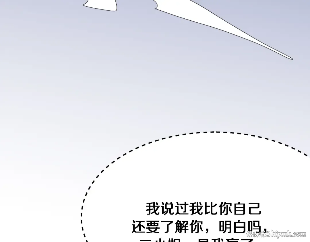 第116话 尝试解除封印 第72页