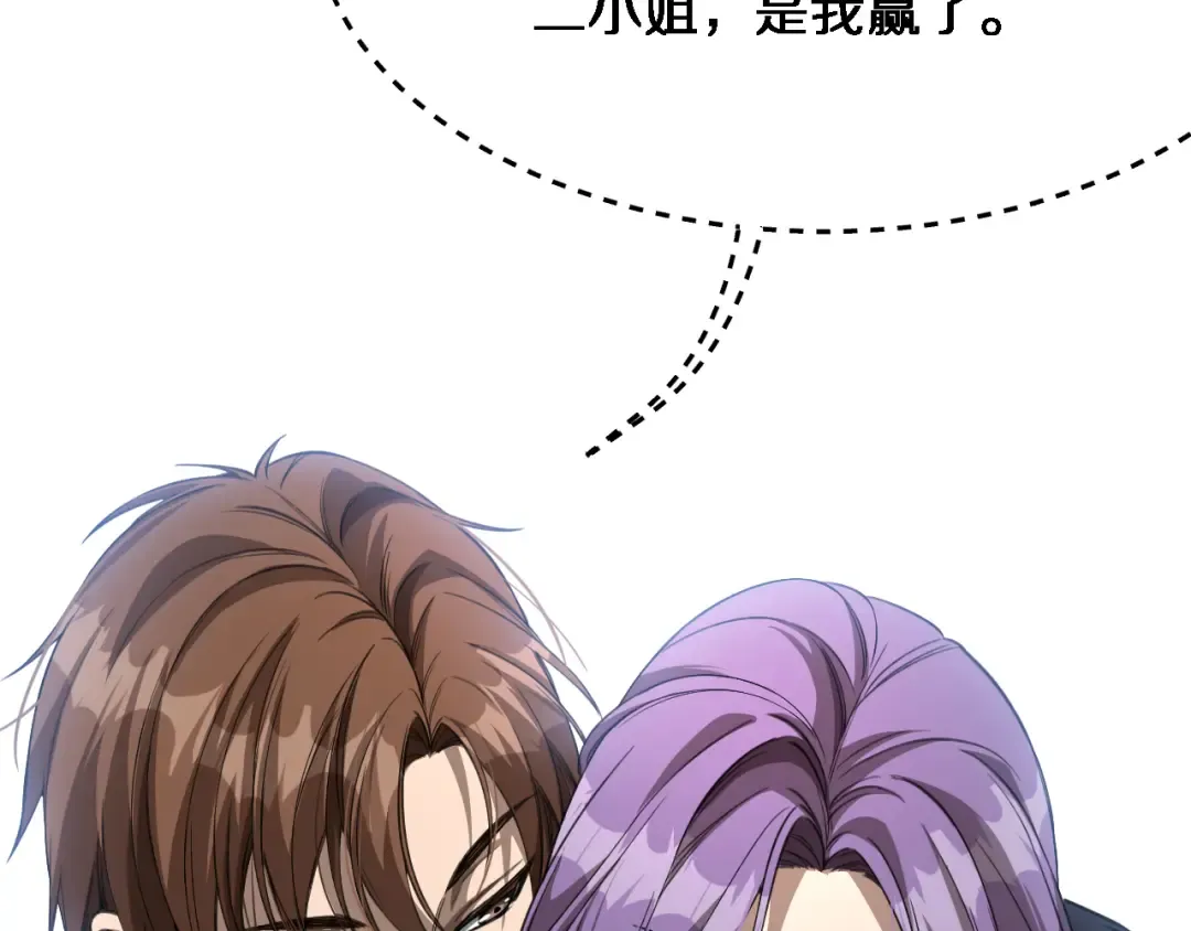 第116话 尝试解除封印 第73页