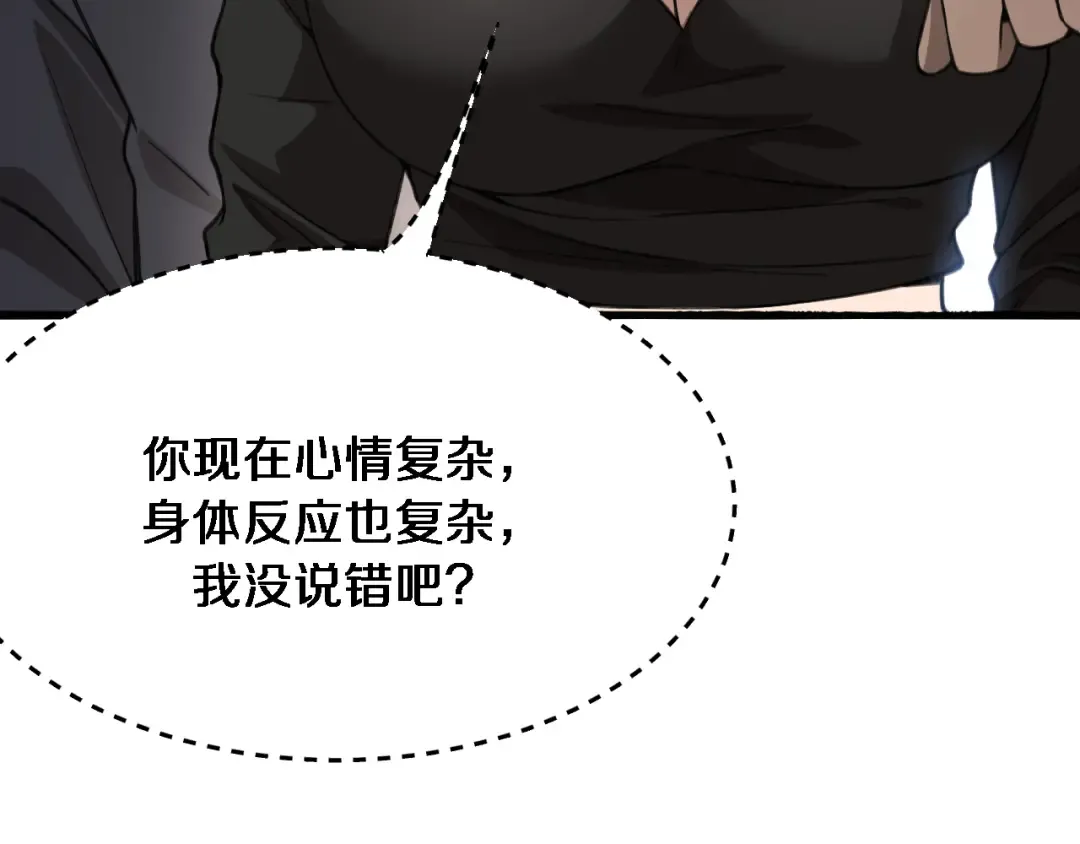 第116话 尝试解除封印 第75页