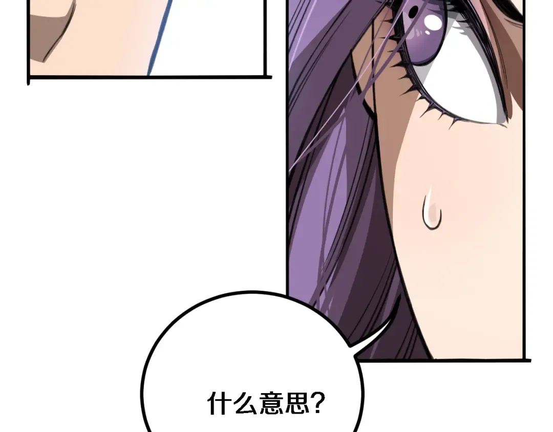 第116话 尝试解除封印 第78页