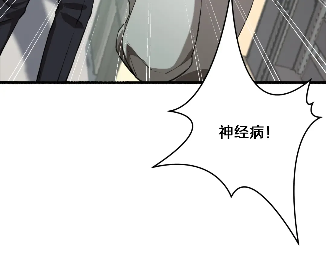 第116话 尝试解除封印 第84页