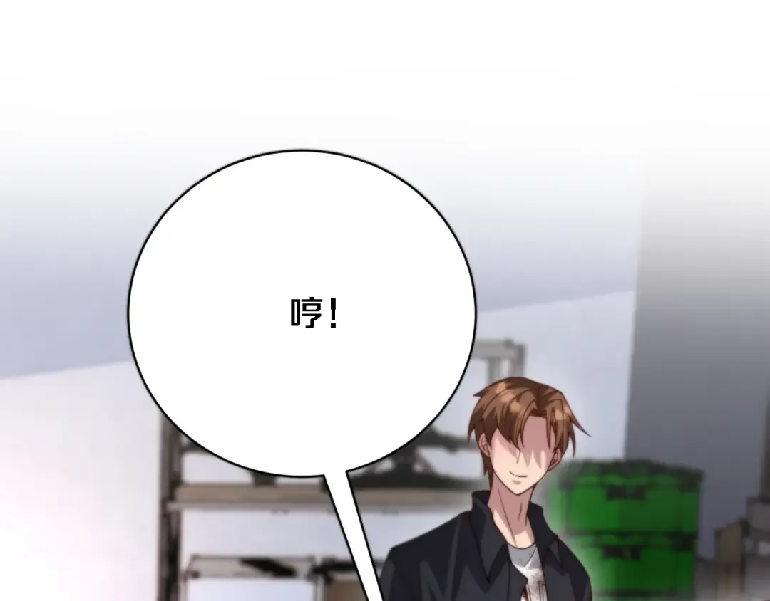 第116话 尝试解除封印 第85页