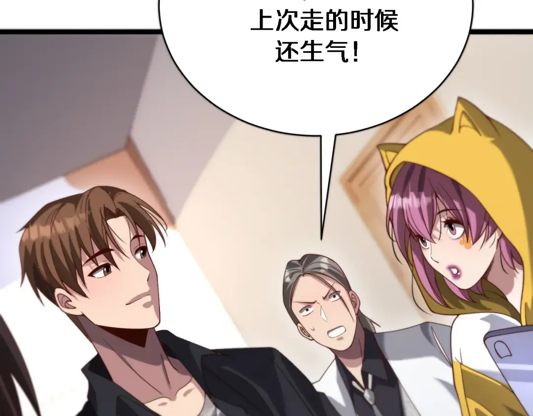 第116话 尝试解除封印 第89页