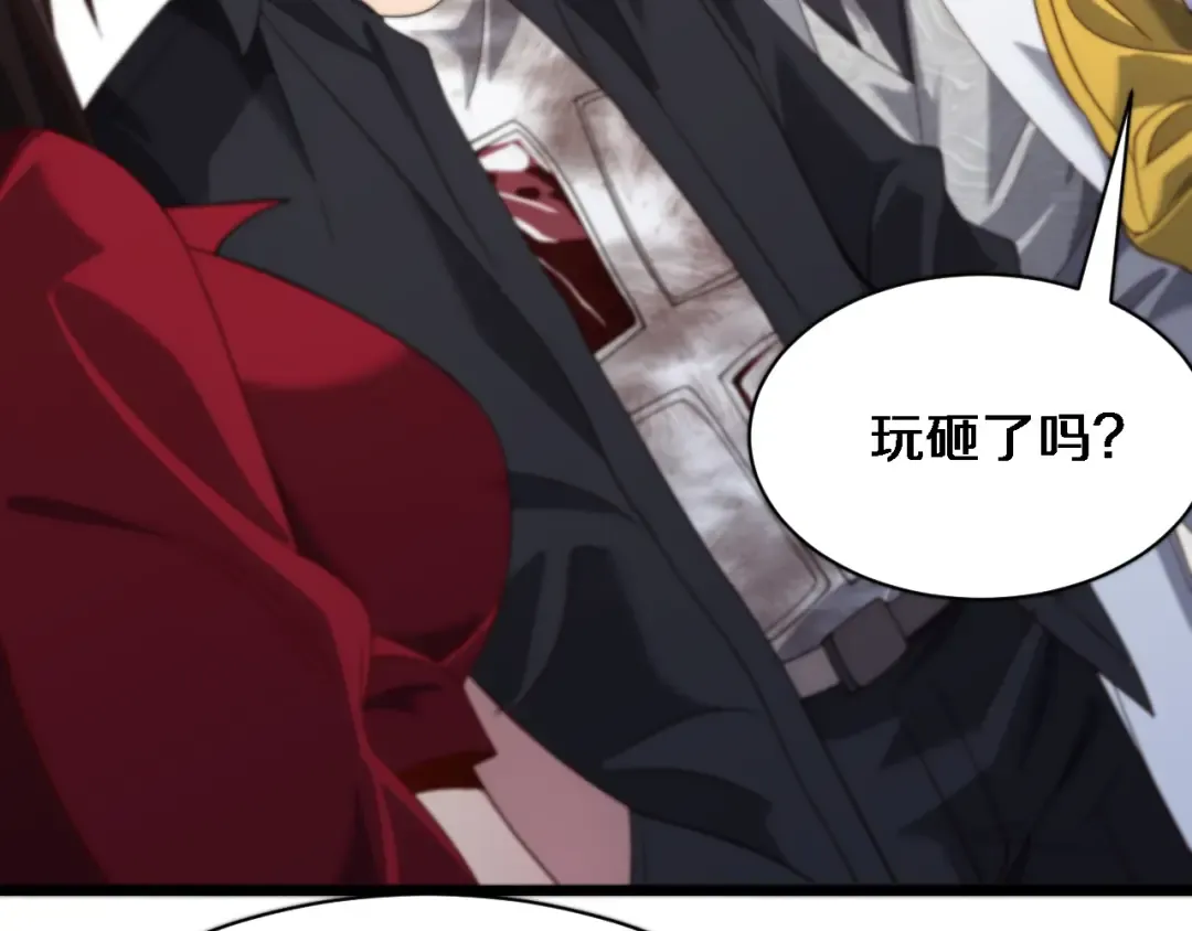 第116话 尝试解除封印 第90页