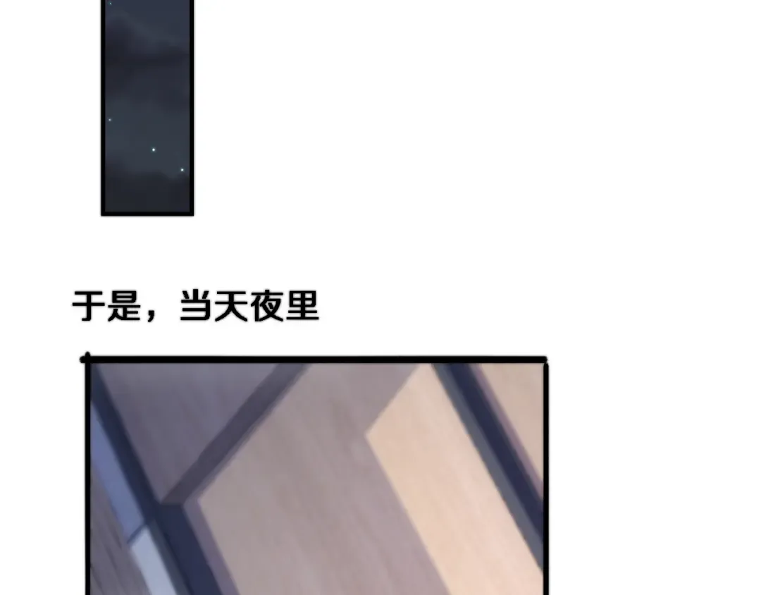 第116话 尝试解除封印 第94页