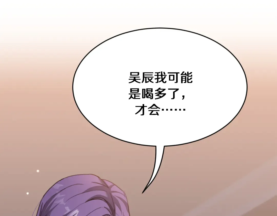 第116话 尝试解除封印 第101页