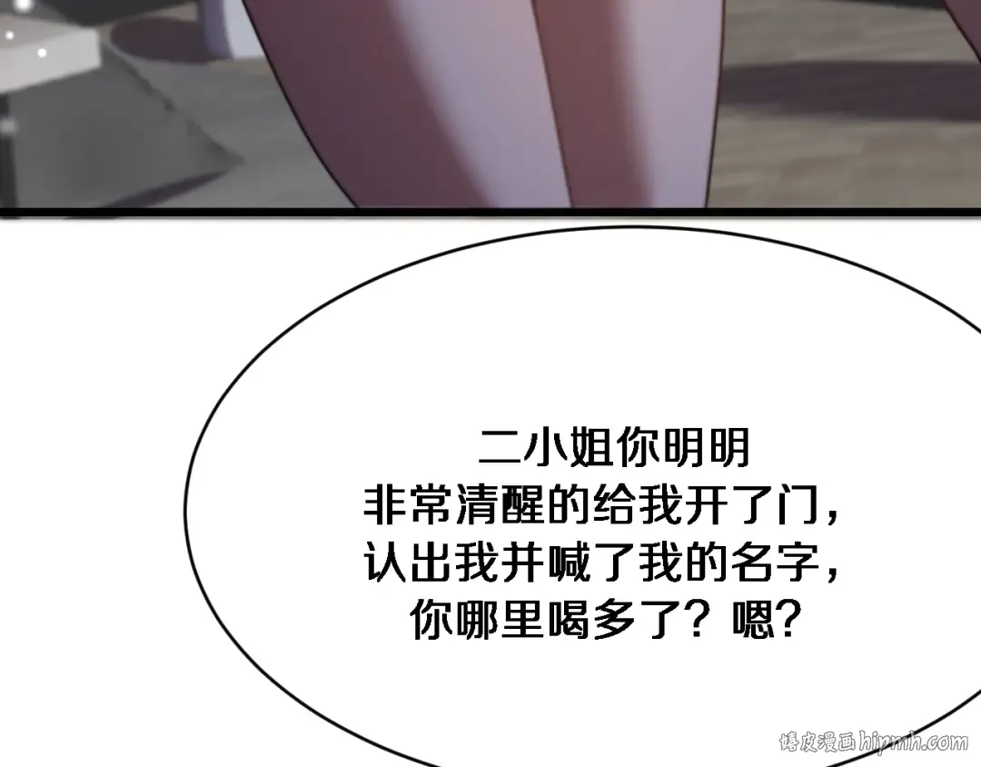 第116话 尝试解除封印 第104页