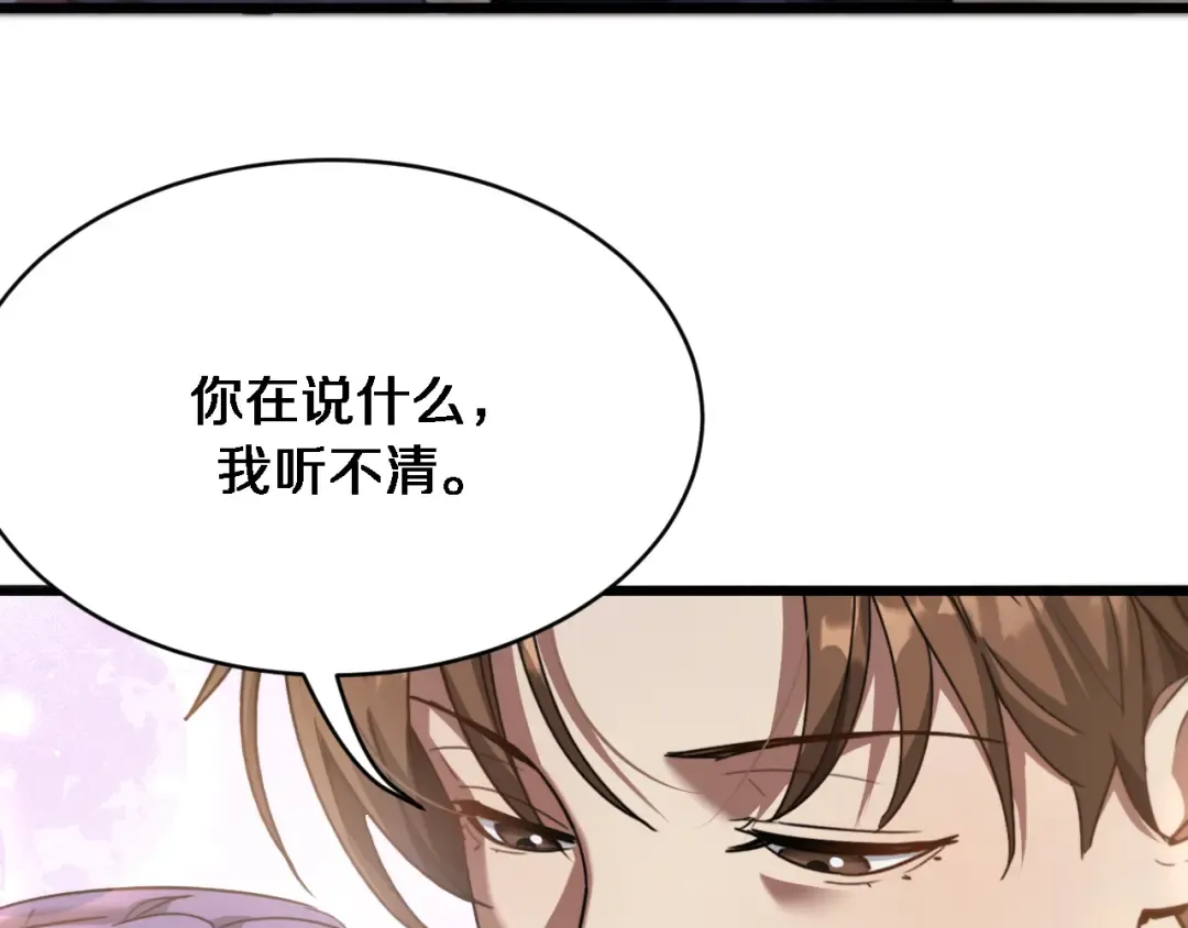 第116话 尝试解除封印 第107页