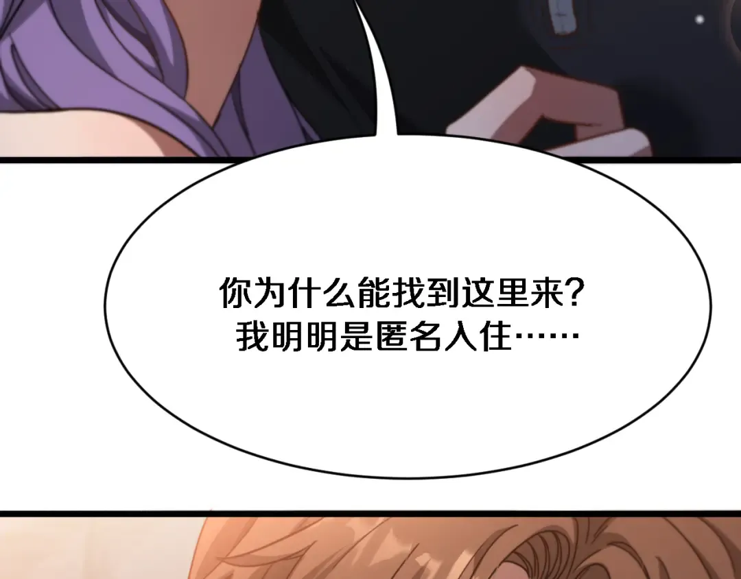 第116话 尝试解除封印 第109页