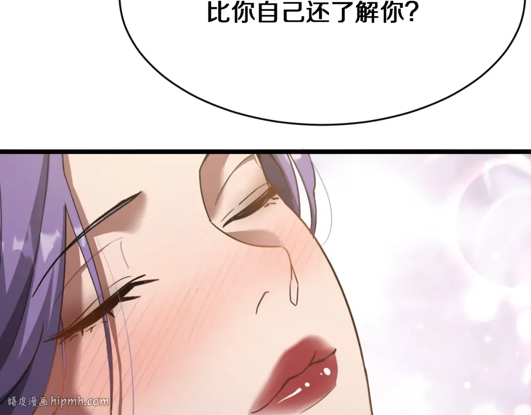 第116话 尝试解除封印 第112页