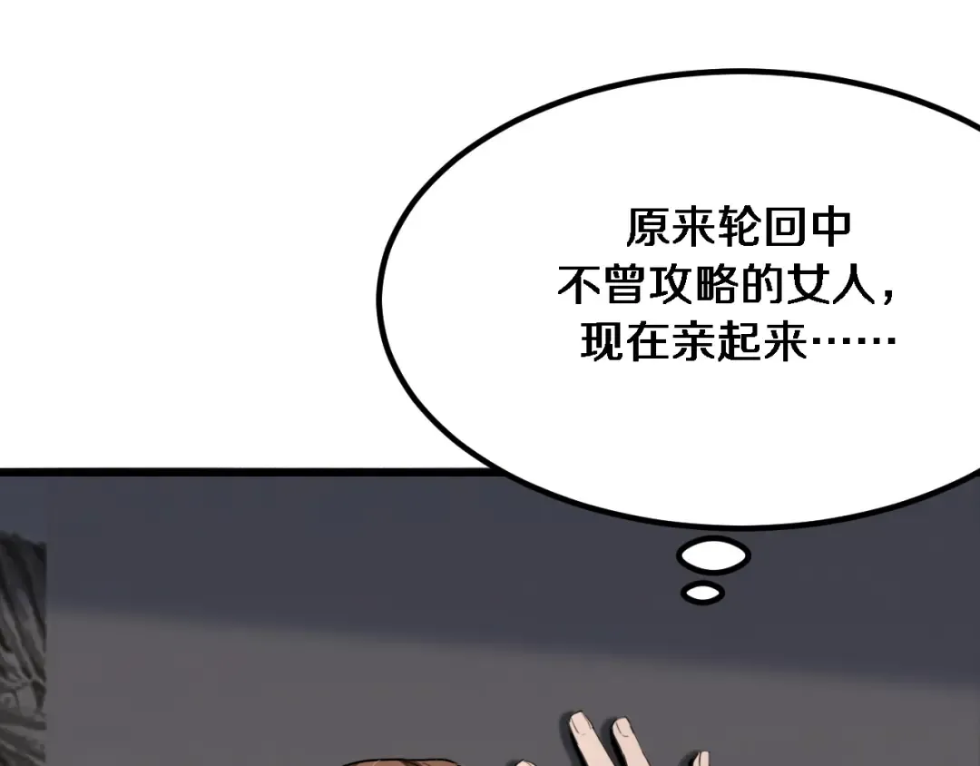 第116话 尝试解除封印 第117页