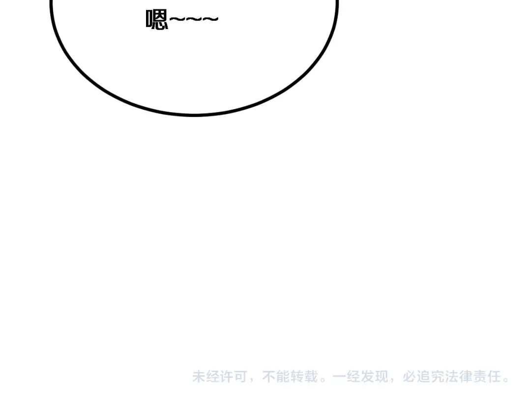 第116话 尝试解除封印 第130页