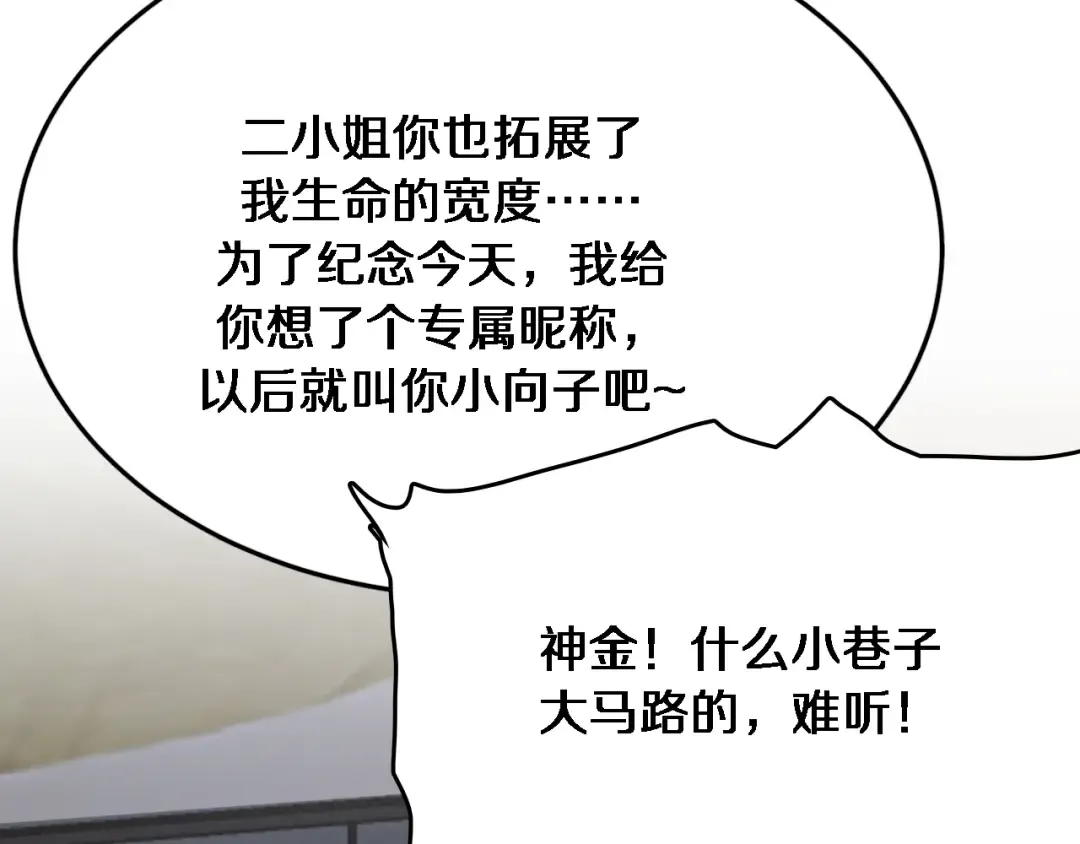 第117话 人玩人 第7页