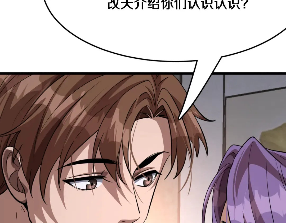 第117话 人玩人 第13页