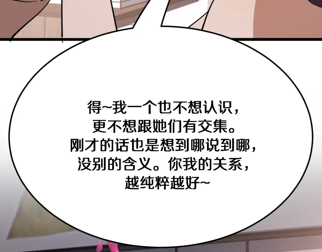 第117话 人玩人 第15页