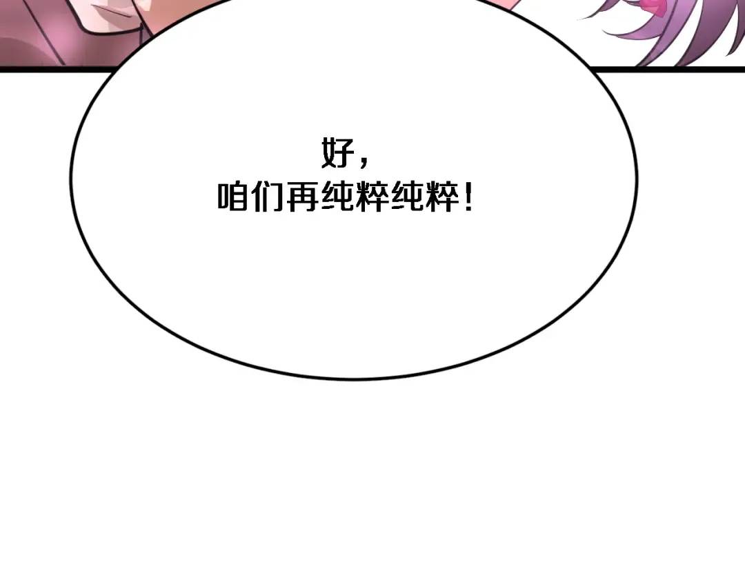 第117话 人玩人 第18页