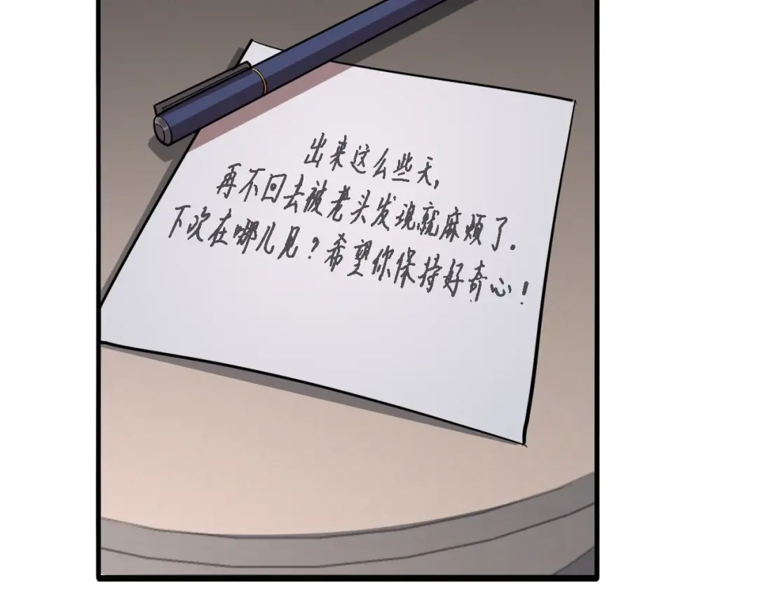 第117话 人玩人 第20页