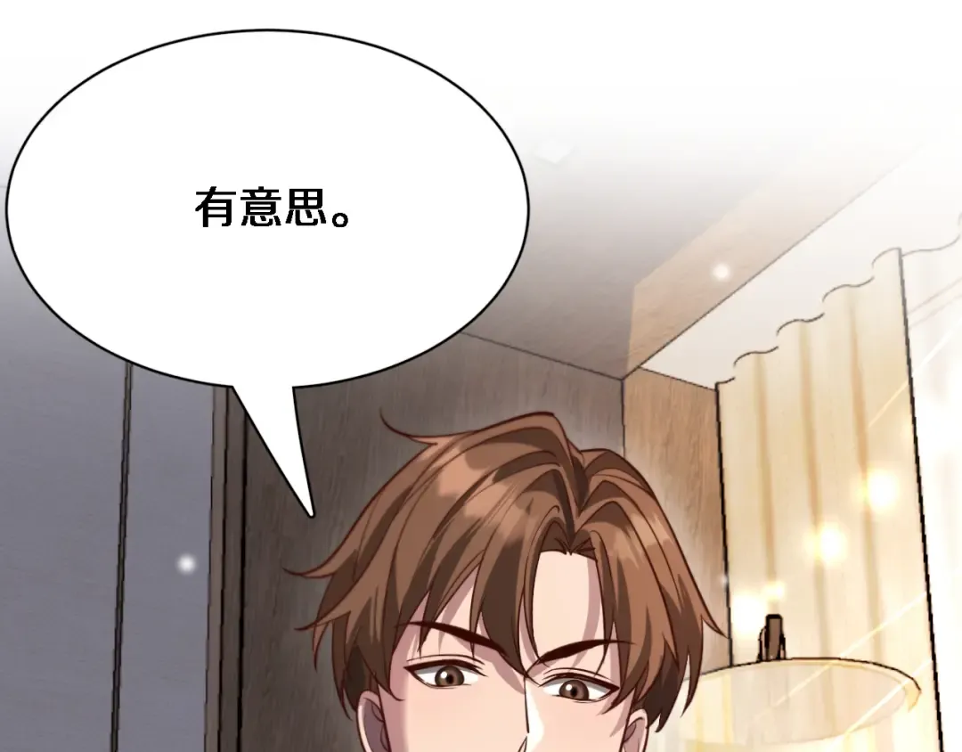 第117话 人玩人 第21页