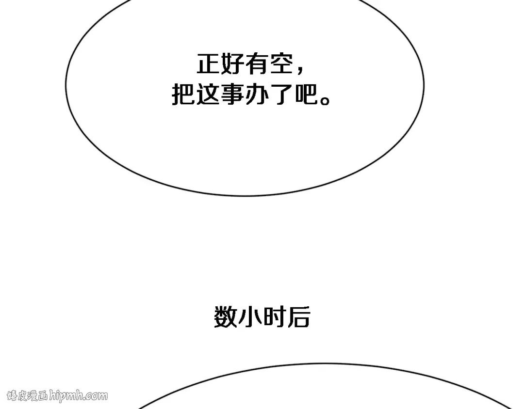 第117话 人玩人 第24页