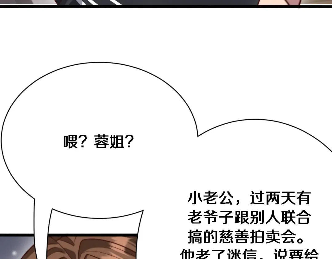 第117话 人玩人 第27页