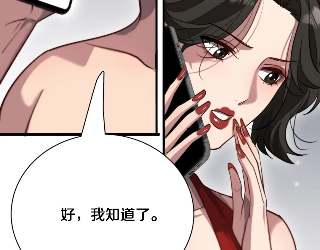 第117话 人玩人 第29页