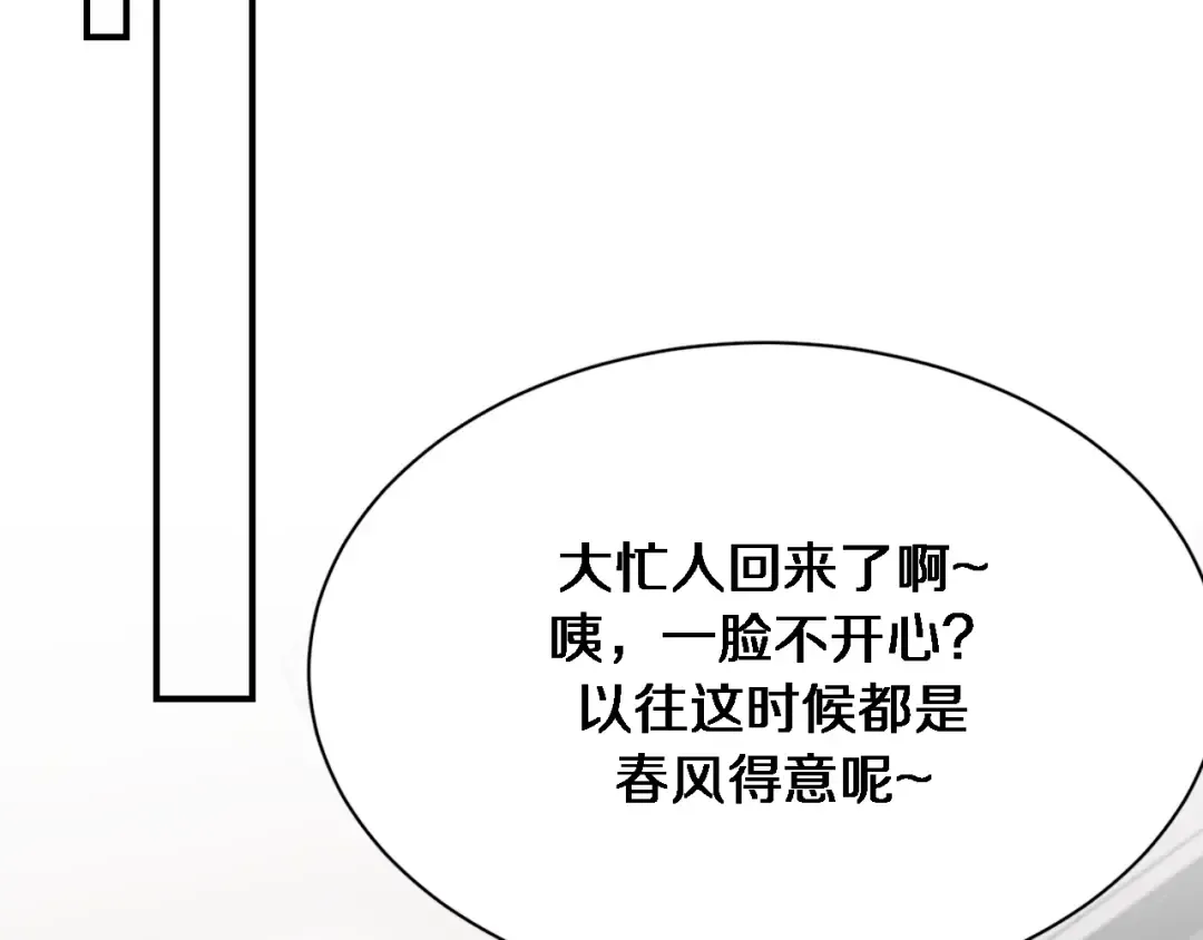 第117话 人玩人 第31页