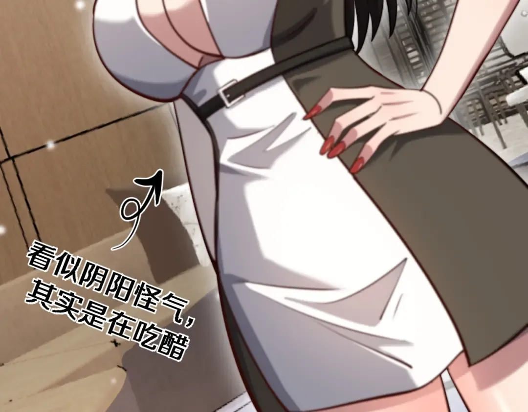 第117话 人玩人 第33页
