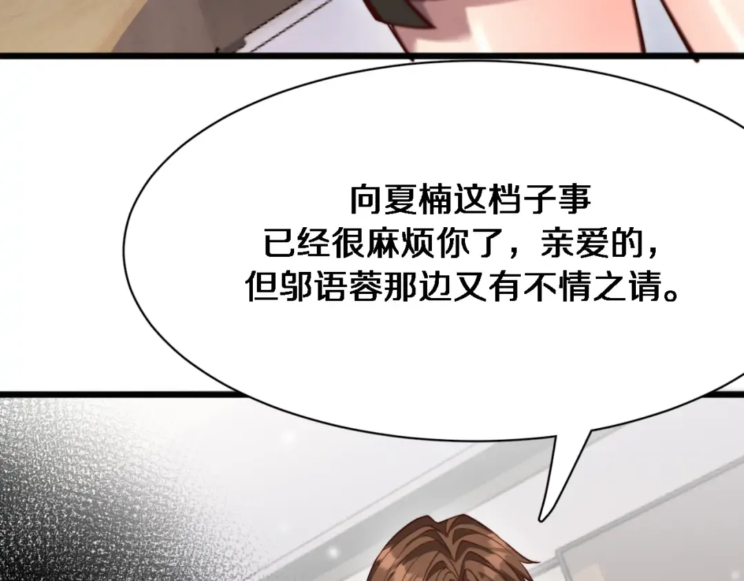第117话 人玩人 第34页
