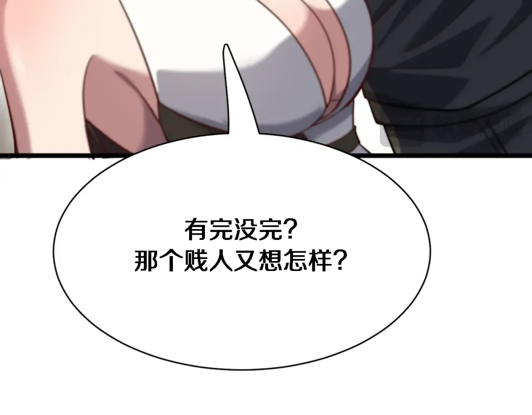第117话 人玩人 第36页